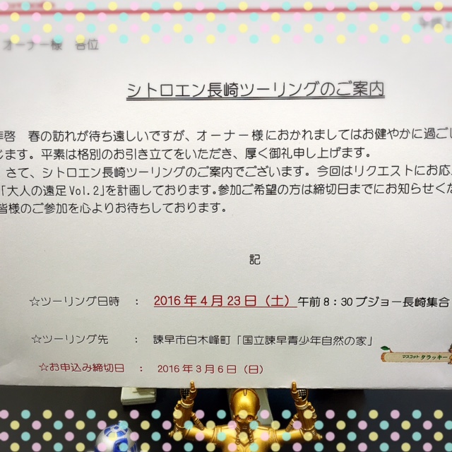 シトロエン長崎ツーリング♪