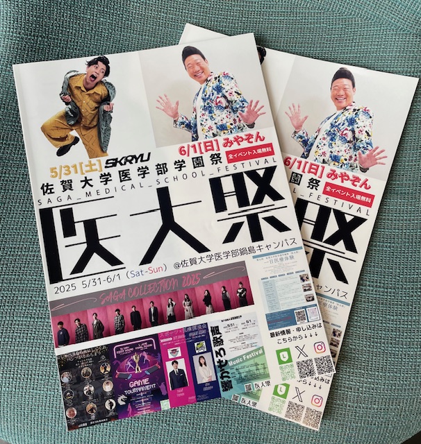出張展示会　in 　佐賀大学医学部　医大祭