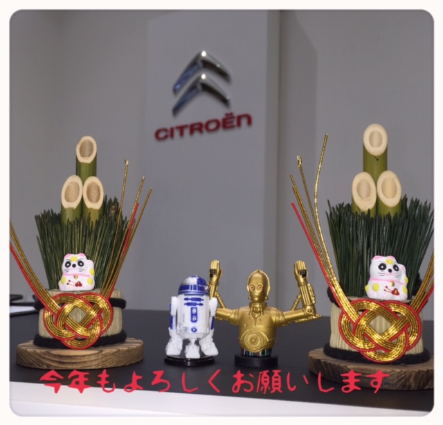 謹賀新年