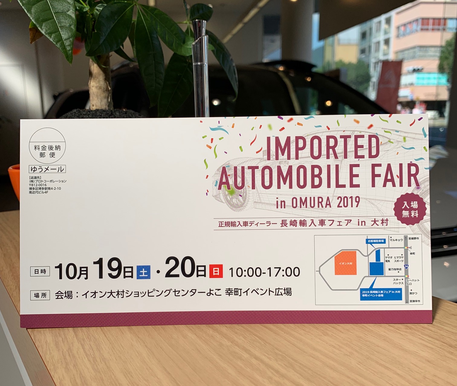 出張展示会＆臨時休業のお知らせ