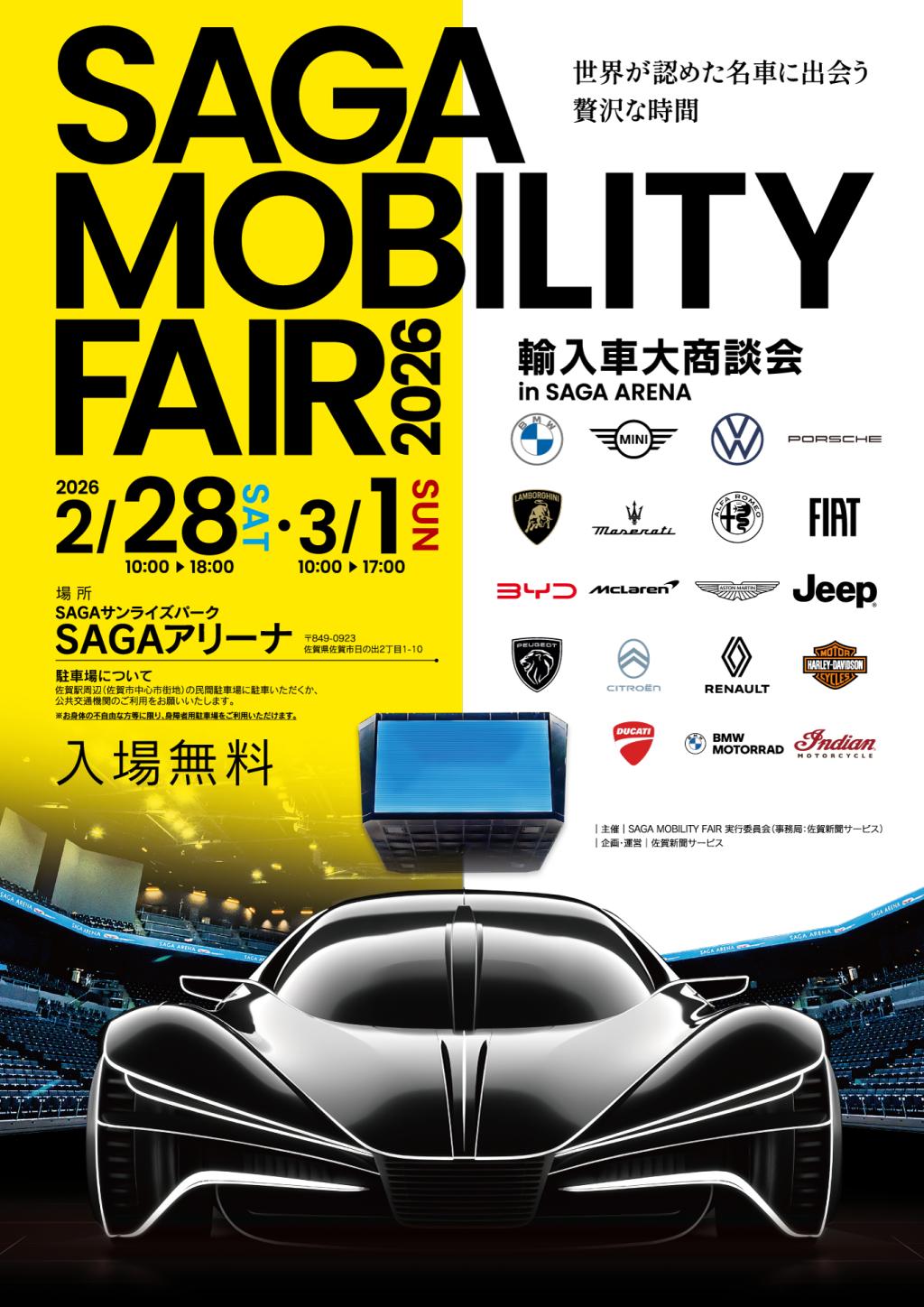 ショールーム営業お休みのお知らせ