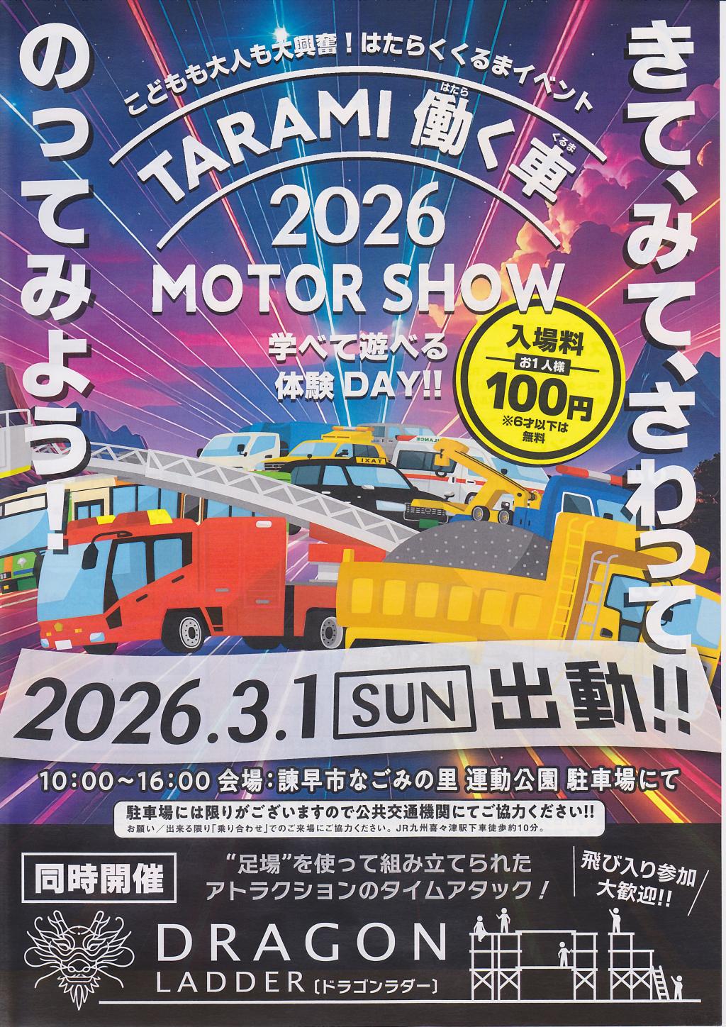 ショールーム営業お休みのお知らせ